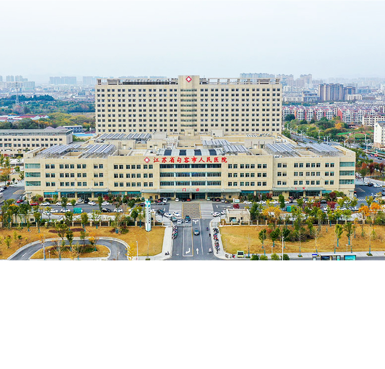 携手句容农商行，共建智慧医院食堂