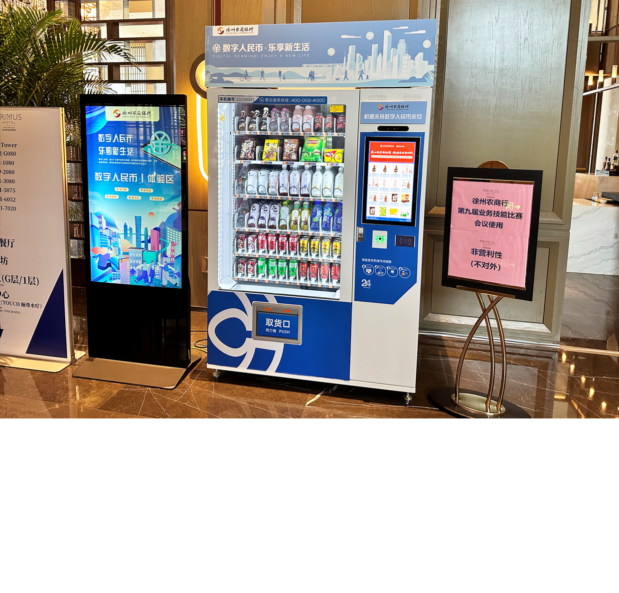 惠联科技共创数字未来